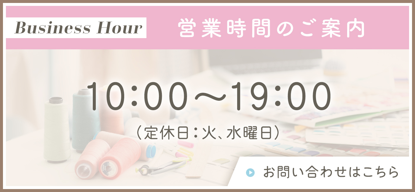 洋服のお直しまつなが｜荻窪駅南口徒歩6分